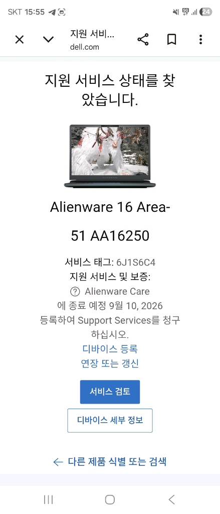 델 Alienware 16 Area-51 게이밍 노트북 이미지