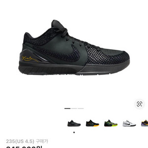 나이키 코비4 프로트로 블랙 235
