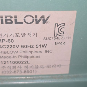 다까스끼 60 , 하이브로 HP60 , 브로와 HP60 , 다카스키 60