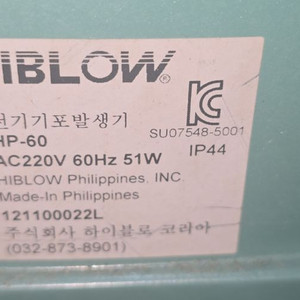 다까스끼 60 , 하이브로 HP60 , 브로와 HP60 , 다카스키 60