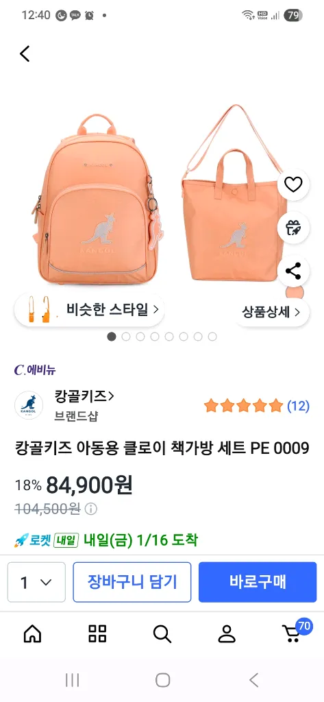 캉골키즈.아동가방.책가방. 이미지