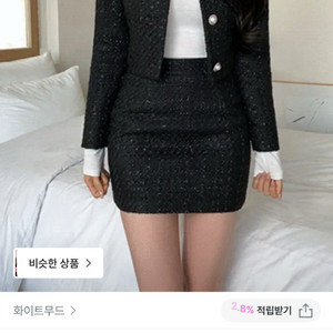 트위드 투피스 셋업 블랙 스몰 새상품