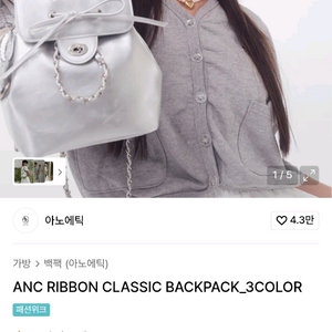 아노에틱 백팩 팝니다