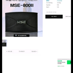 노래방고급스피커.저가형아님.글필독바람.광명소하동