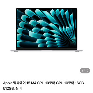 맥북에어 M4 15인치 실버 미개봉
