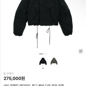 마지막가격)마뗑킴 레이어드 후디 봄버 다운 점퍼 차콜 s