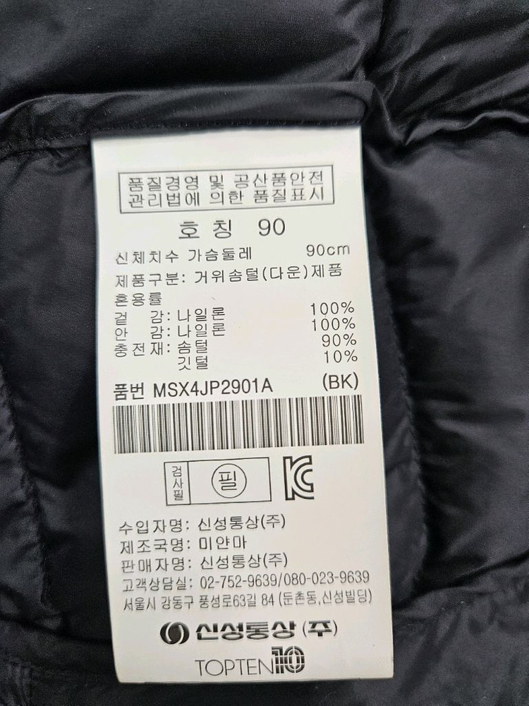 탑텐(TOP10) 리얼구스 경량패딩 90--3