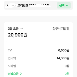 스카이라이프 "인터넷+tv " 양도합니다 (설치비용 무료)