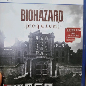 ps5 바이오하자드 레퀴엠 판매합니다.