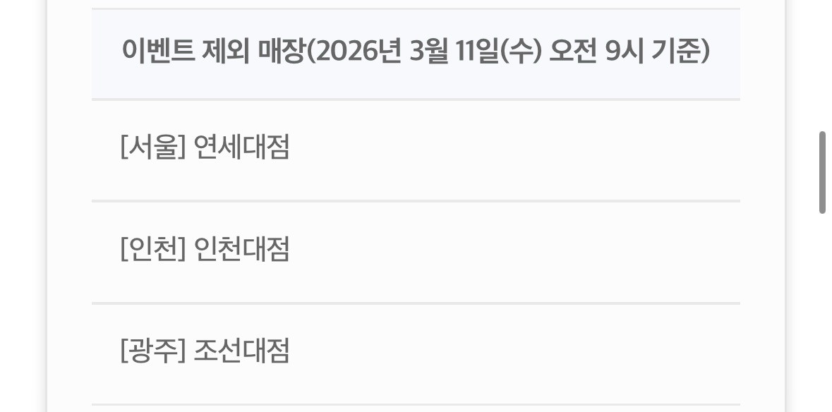 샐러디 3,500원 할인 쿠폰 오늘까지--1