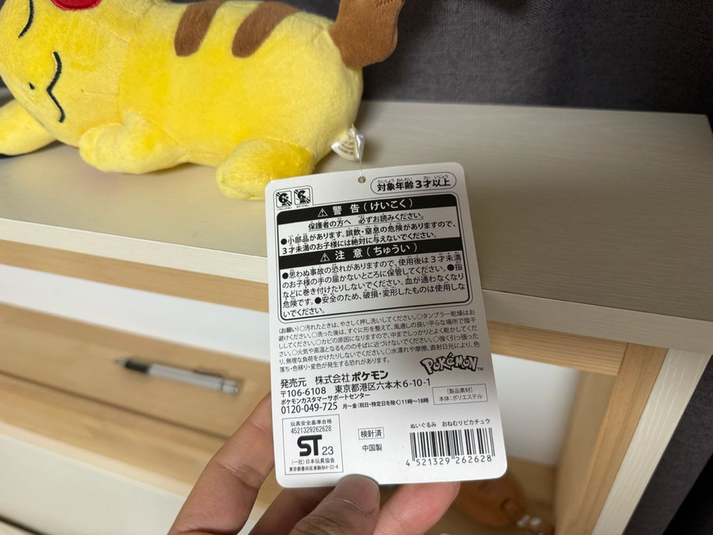 일본 포켓몬센터 피카츄 봉제인형 새제품 팝니다--2