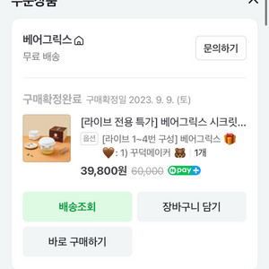 베어그릭스 유청분리기 꾸덕메이커 1.7L 그릭요거트만들기 메이커