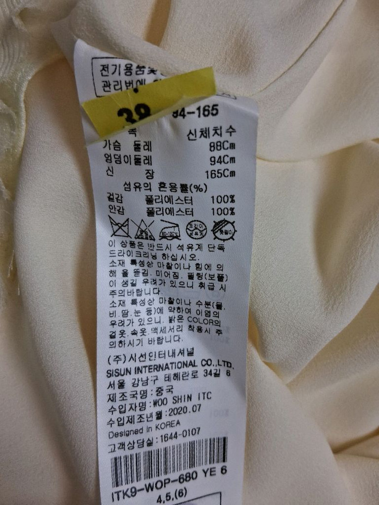 잇미샤 옐로우쉬폰롱원피스55 시스루노랑원피스 이미지