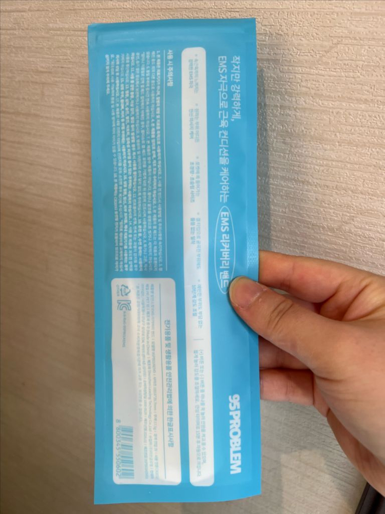 발란스핏 EMS 리커버리 밴드 이미지