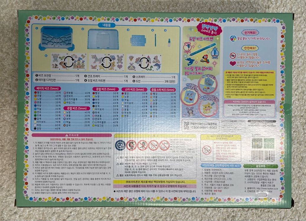 아쿠아비즈 48컬러슈퍼디럭스세트,스타비즈디럭스세트(새상품)--2