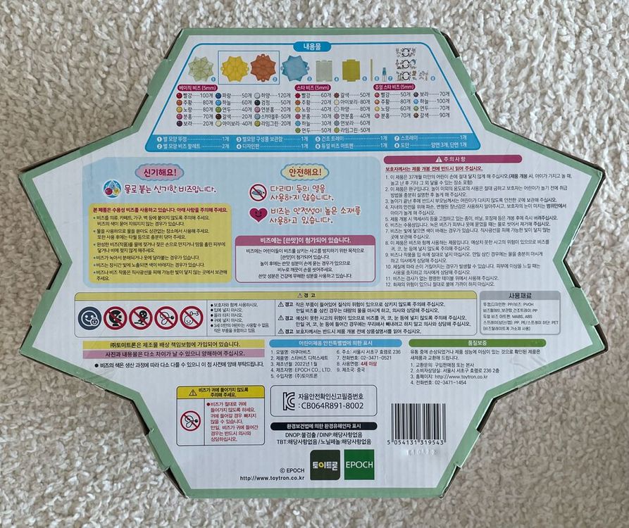 아쿠아비즈 48컬러슈퍼디럭스세트,스타비즈디럭스세트(새상품)--4