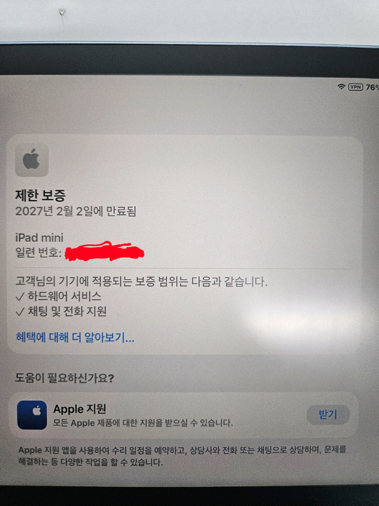 아이패드 미니 7세대 256GB WIFI 블루 국내정품--8