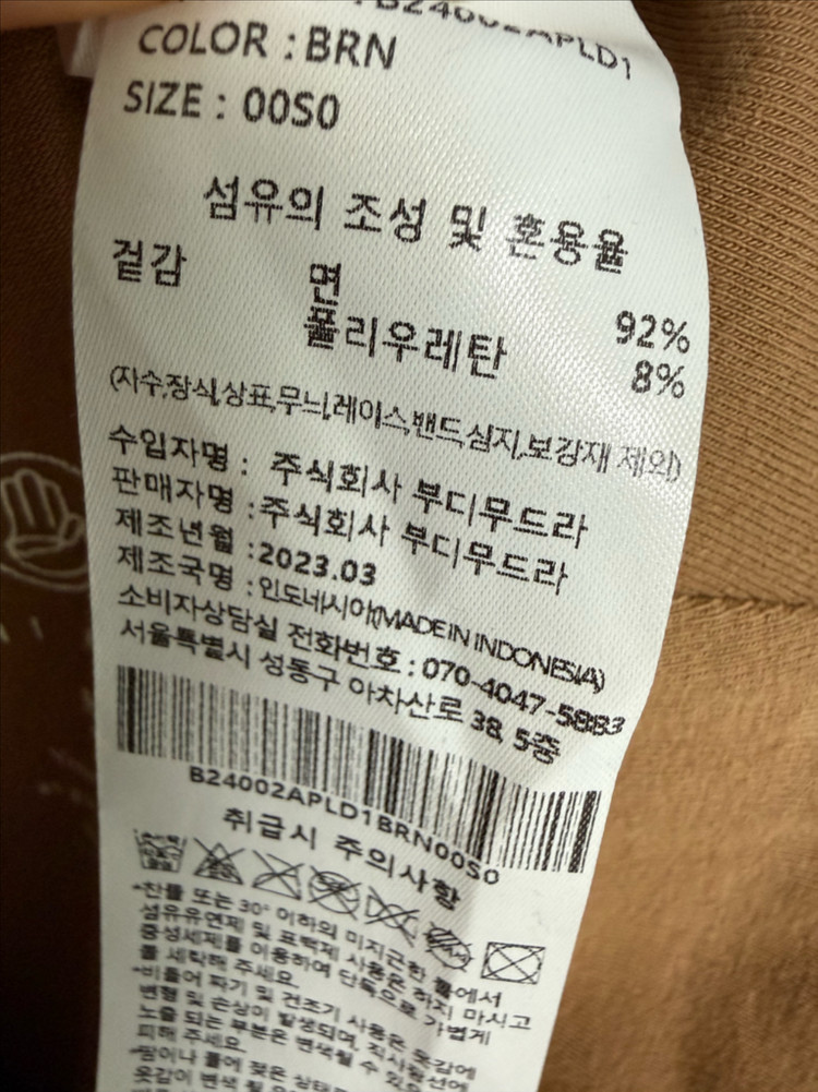 부디무드라 포춘 팬츠--2