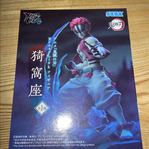 (미개봉) 귀멸의칼날 아카자 크로스링크 세가 피규어 이미지