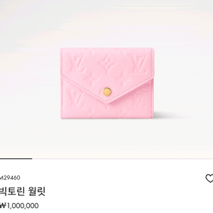 [미사용] 정가 100만 루이비통 빅토린 월릿 여성 지갑 가죽 택포