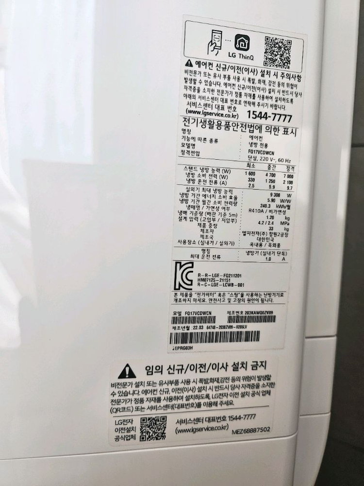 23년 설치 2in1 17평 6평 실외기 에어컨 팝니다. 이미지