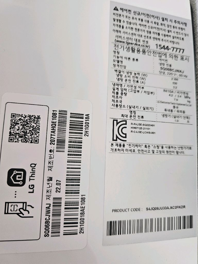 23년 설치 2in1 17평 6평 실외기 에어컨 팝니다. 이미지