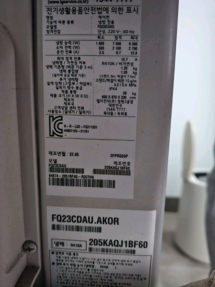 23년 설치 2in1 17평 6평 실외기 에어컨 팝니다. 이미지