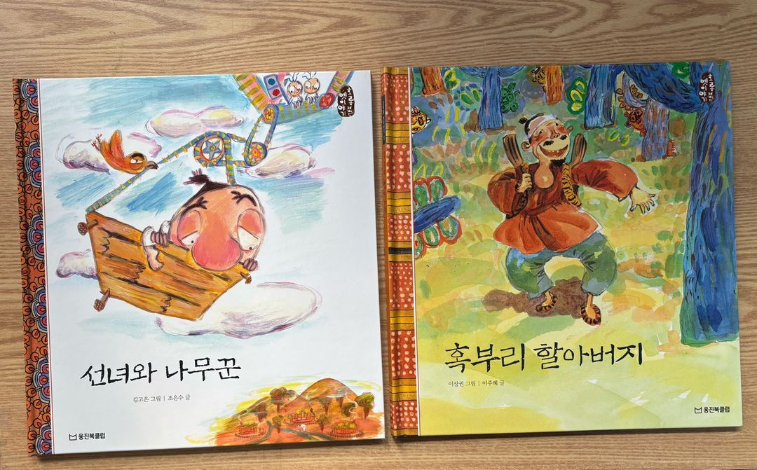 웅진북클럽 호롱불 옛이야기. 토토리 세계명작 이미지