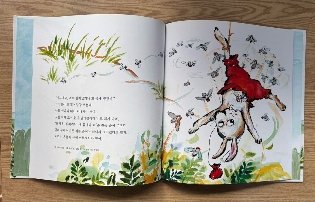 웅진북클럽 호롱불 옛이야기. 토토리 세계명작 이미지