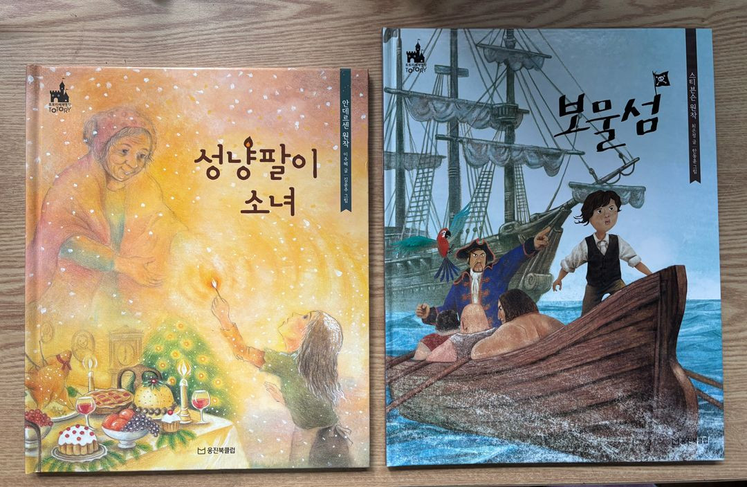 웅진북클럽 호롱불 옛이야기. 토토리 세계명작 이미지