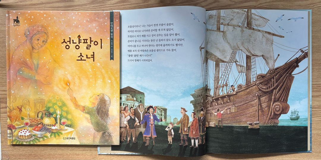 웅진북클럽 호롱불 옛이야기. 토토리 세계명작 이미지