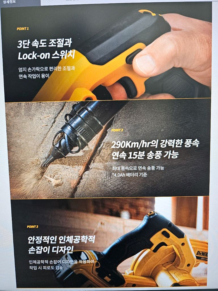 디월트 충전 송풍김 / DCE100N--5