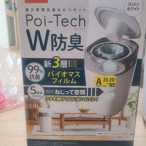 일본 콤비 포이테크 방취 기저귀 휴지통