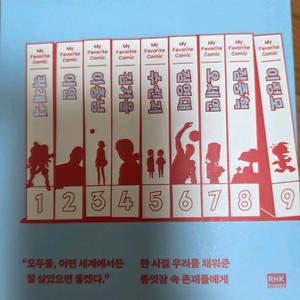 도서-크리에이터의 인생만화 이미지