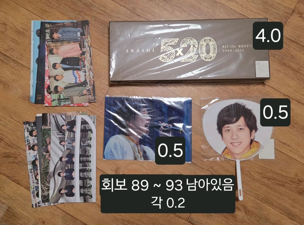 아라시 굿즈 양도 샵사,5x20앨범,회보,캘린더 등 이미지