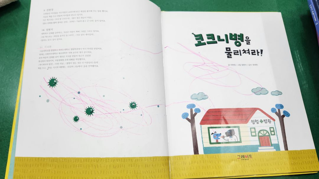 그레이트북스-내 친구 과학공룡(개정판/특A급) 이미지