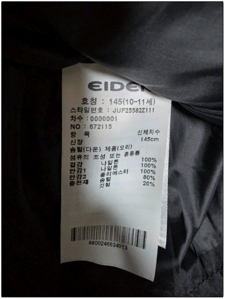 아이더 키즈 경량 패딩 점퍼 블랙 [145] 이미지