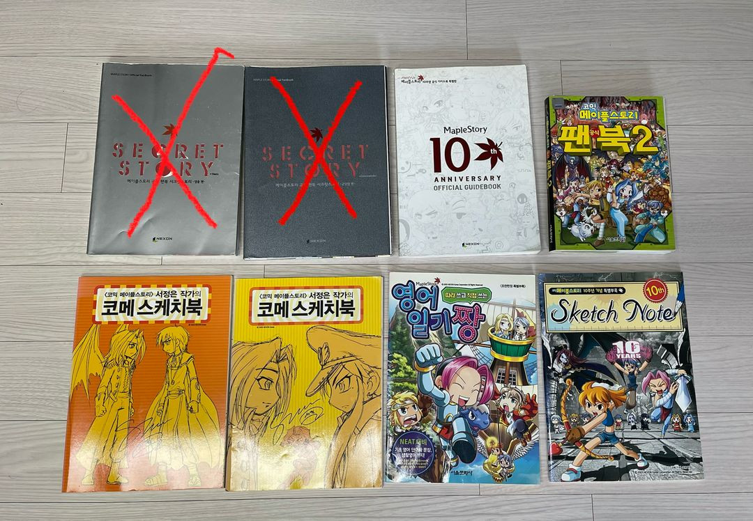 메이플스토리 딱지 팬북 노트 등 구즈 일괄(택포) 이미지