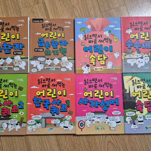 읽으면서 바로 써먹는 시리즈 판매