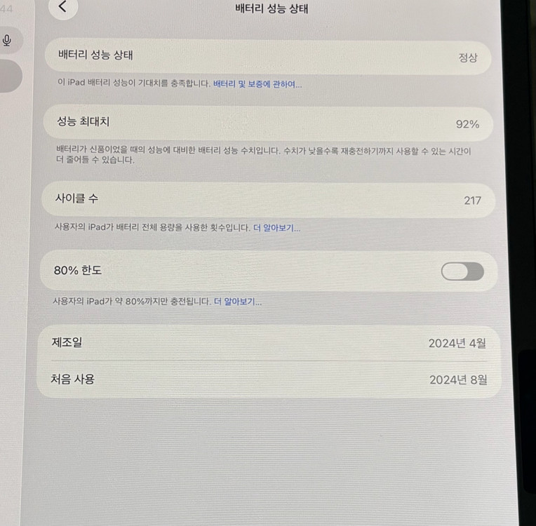 (기스 없음 ) 아이패드 프로13인치 M4 +정품 애플펜슬 프로--5