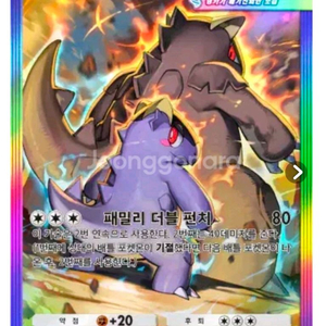 포켓몬 카드게임 포켓 pocket 2성 [메가캥카] 이미지