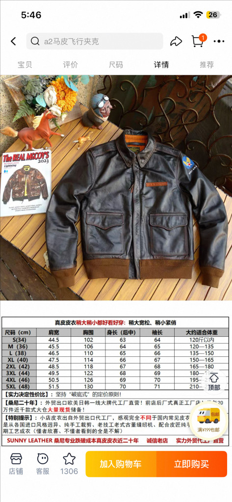 차심 말가죽 a2 자켓--2