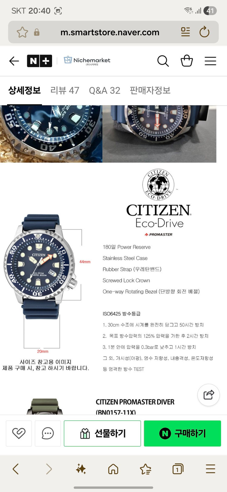 시티즌 BN-0151-17L(44mm)다이버솔라시계--3