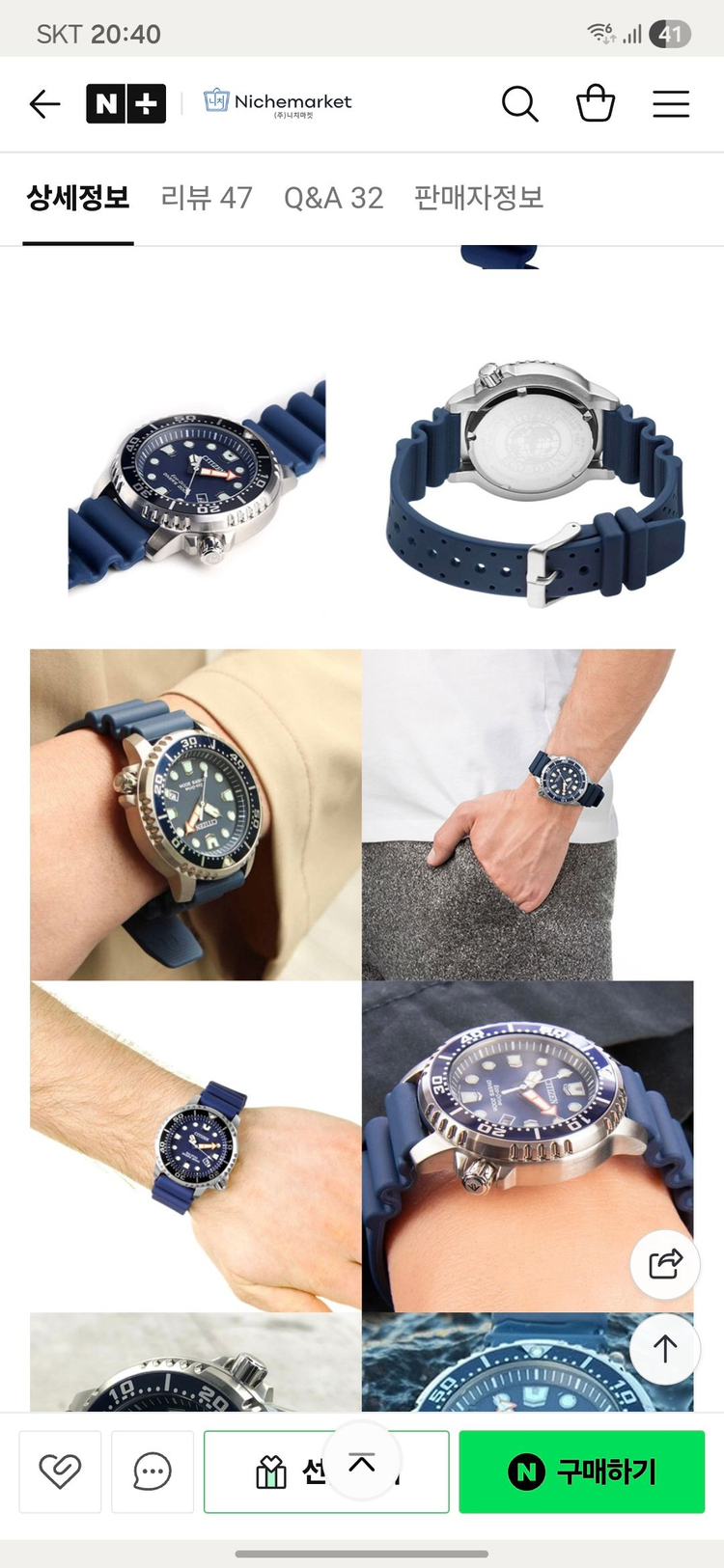 시티즌 BN-0151-17L(44mm)다이버솔라시계--4