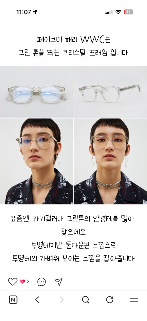페이크미 해리 안경테 뿔테 이미지