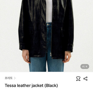 poretto 포레토 가죽자켓 Tessa leather jacket