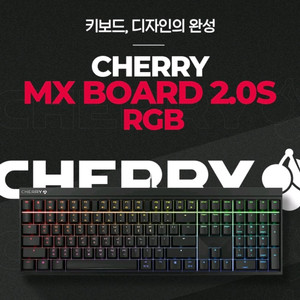 체리 MX BOARD 2.0 갈축 RGB 게이밍 키보드
