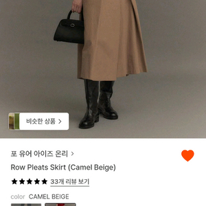 포유어아이즈온리 포유온 스커트