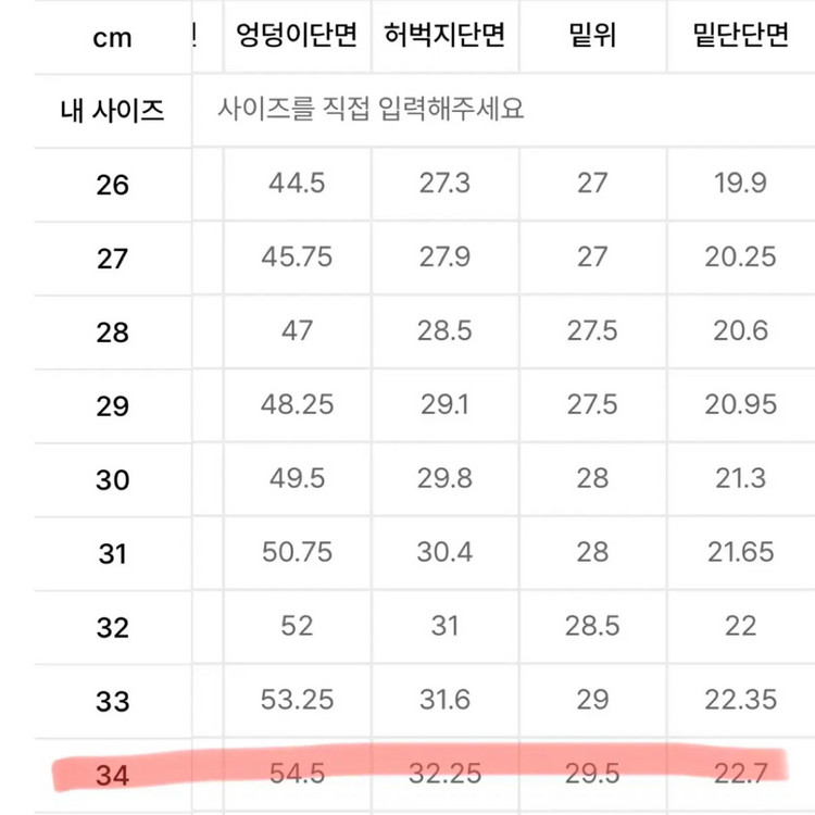 무신사 스트레이트 데님팬츠34 새상품 이미지