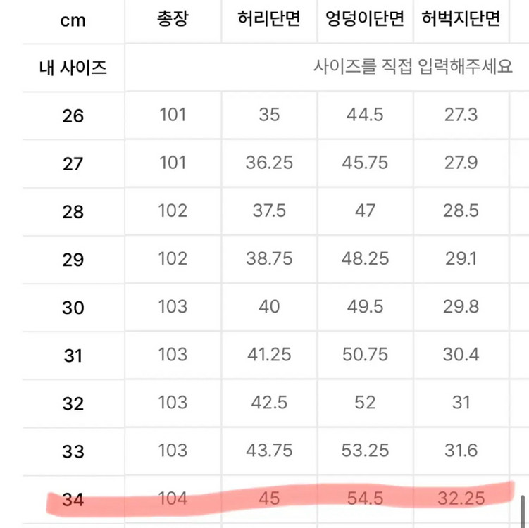 무신사 스트레이트 데님팬츠34 새상품 이미지